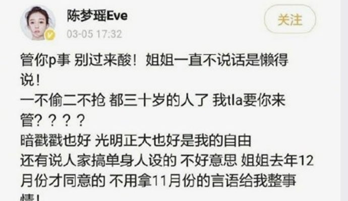 周艺轩的女朋友陈梦瑶怼粉丝上热搜说了什么(周艺轩陈梦瑶分手了吗) 周艺轩的女朋友陈梦瑶怼粉丝上热搜说了什么(周艺轩陈梦瑶分手了吗)