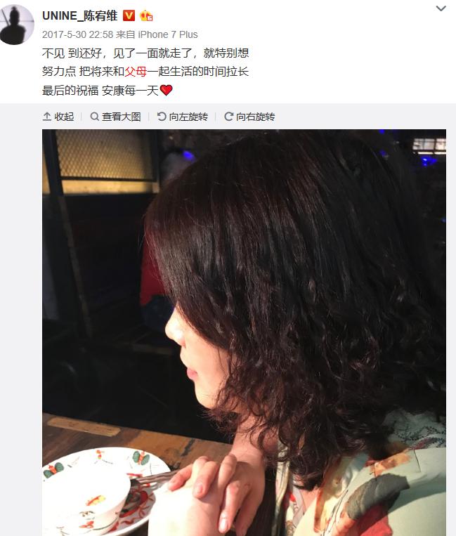 陈宥维为什么叫UV、旺仔、帅帅、脑性男