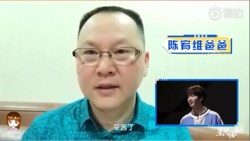 陈宥维为什么叫UV、旺仔、帅帅、脑性男