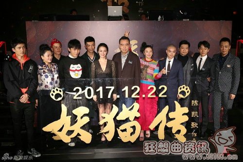 妖猫传到什么时候上映(妖猫传是哪一年的电影)