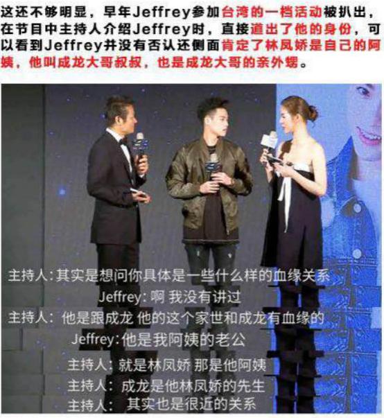 jeffrey董又霖女朋友是谁？董又霖妈