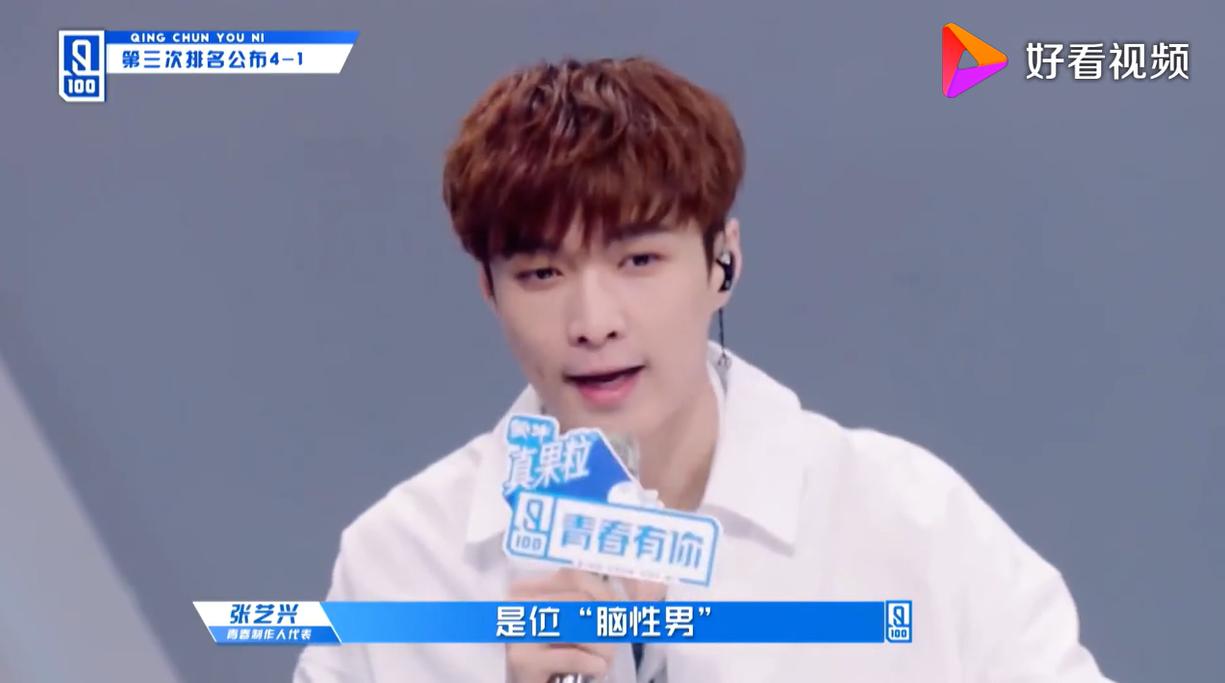 陈宥维为什么叫UV、旺仔、帅帅、脑性男