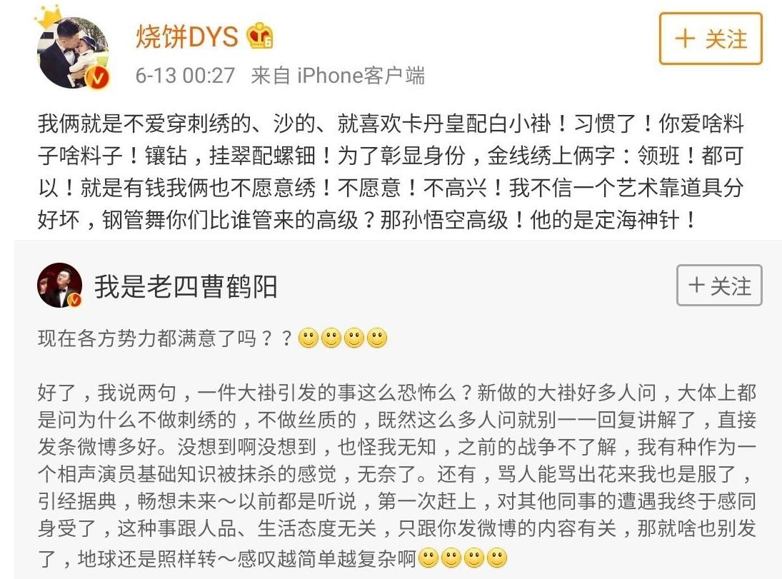 曹鹤阳为什么叫四爷、四漂亮(德云社四爷是曹鹤阳)