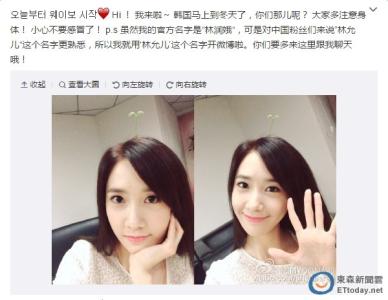 林允儿为什么叫润娥(林润妸是林允儿吗)