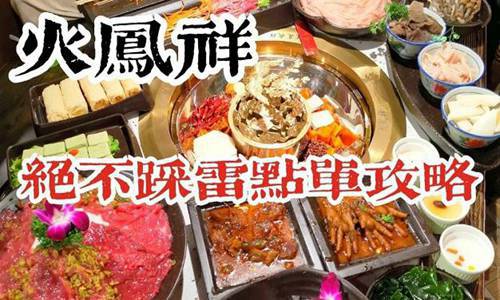 郑恺火锅店被曝黄喉发臭生菜回收