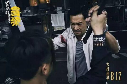 古天乐为什么叫吴多智(黄智贤和古天乐)