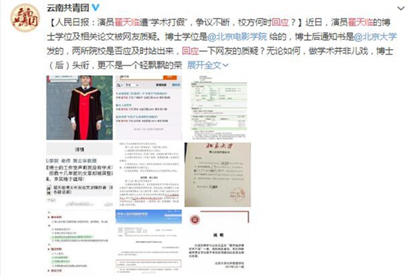 北电回应翟天临事件展开调查(翟天临事件对北大的影响) 北电回应翟天临事件展开调查(翟天临事件对北大的影响)