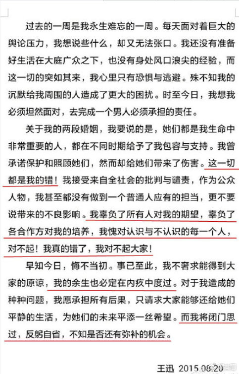 王迅出轨为啥还能上节目(为什么王迅出轨没有新闻报道)