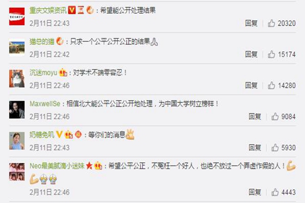 北电回应翟天临事件展开调查(翟天临事件对北大的影响) 北电回应翟天临事件展开调查(翟天临事件对北大的影响)