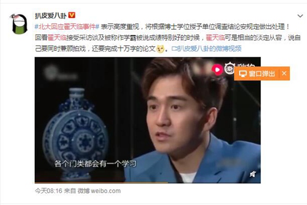 北电回应翟天临事件展开调查(翟天临事件对北大的影响) 北电回应翟天临事件展开调查(翟天临事件对北大的影响)