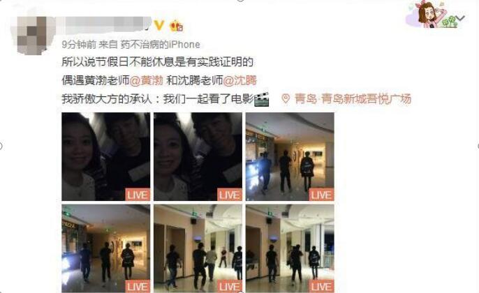 沈腾根本不想娶王琦更爱马丽真假