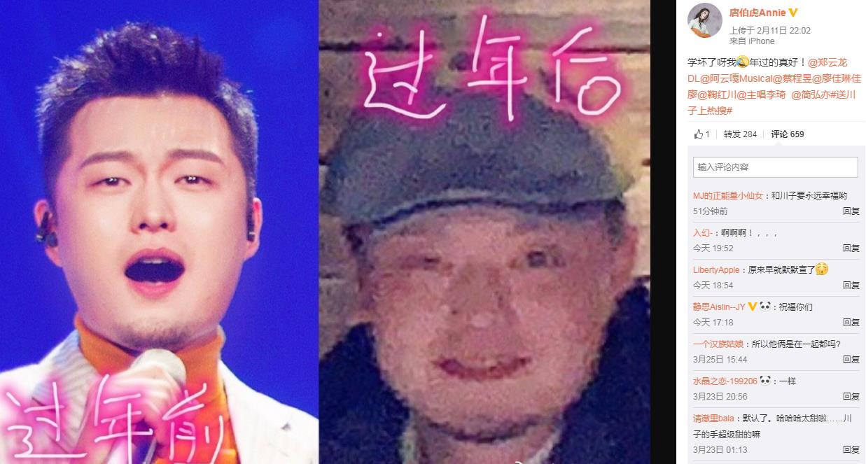 官宣了!鞠红川唐伯虎确定是情侣关系 官宣了!鞠红川唐伯虎确定是情侣关系