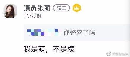 张檬回应张萌微博愤怒发文(张檬微博最新消息)