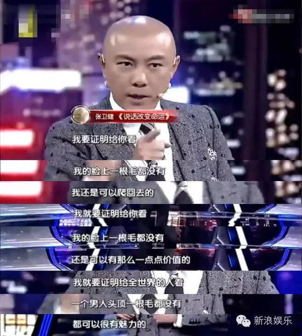 张卫健的光头是剃光的还是掉光的？张卫健为(张卫健是光头吗)