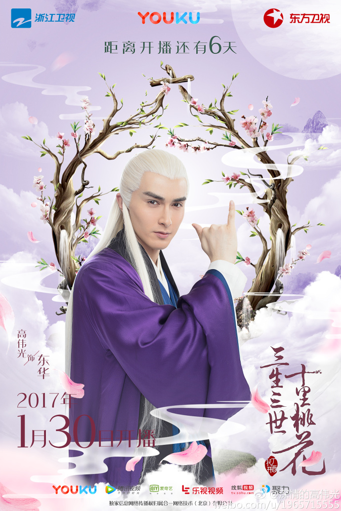 三生三世东华帝君喜欢谁(三生三世中东华帝君)