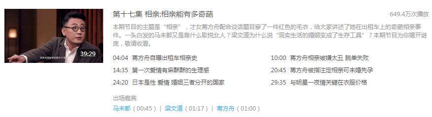 蒋方舟为什么争议巨大被群嘲？蒋方舟上圆桌