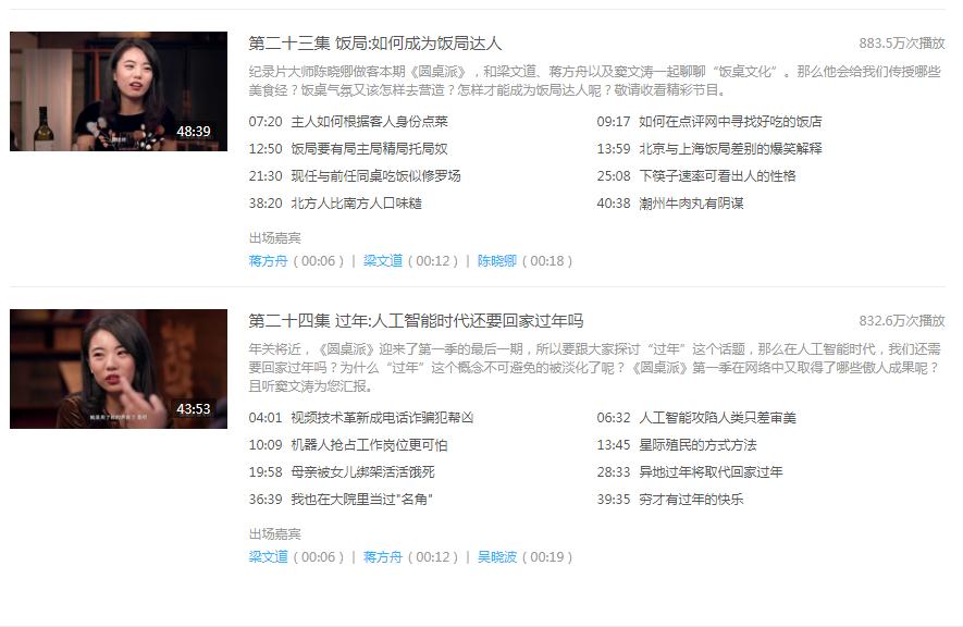 蒋方舟为什么争议巨大被群嘲？蒋方舟上圆桌