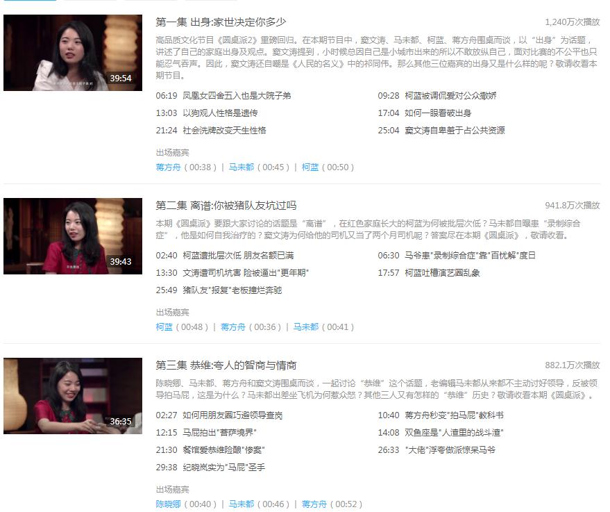 蒋方舟为什么争议巨大被群嘲？蒋方舟上圆桌