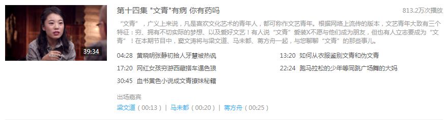 蒋方舟为什么争议巨大被群嘲？蒋方舟上圆桌