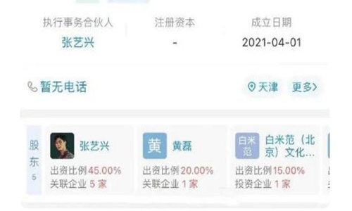 张艺兴黄磊黄渤合开公司(张艺兴和黄磊开公司) 张艺兴黄磊黄渤合开公司(张艺兴和黄磊开公司)