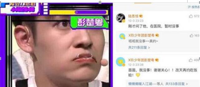 彭楚粤喝丙烯油漆事件回顾(彭楚粤喝油漆事件始末彭楚粤喝油漆后续直接被拉去...)