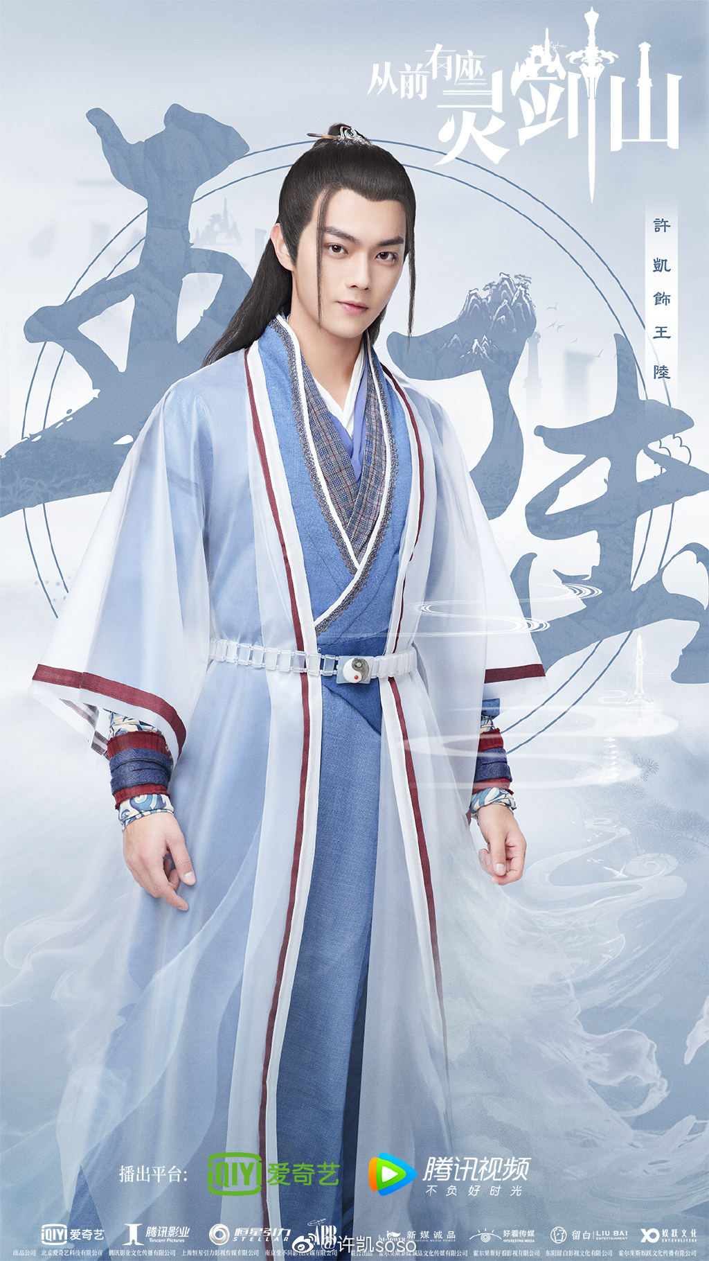 许凯为什么叫横店小王子、麻十三