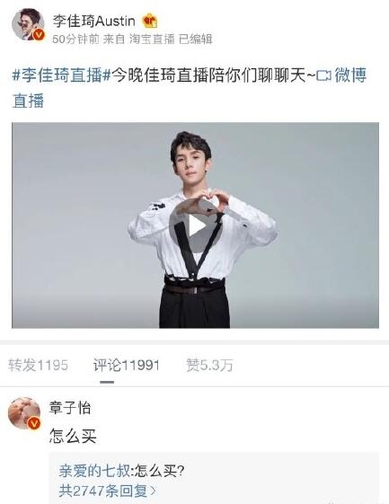 章子怡评论李佳琦被网友嘲讽了什么 章子怡评论李佳琦被网友嘲讽了什么