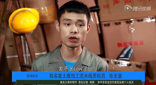 张全蛋法文名是什么梗?张全蛋赖宇恒的女朋