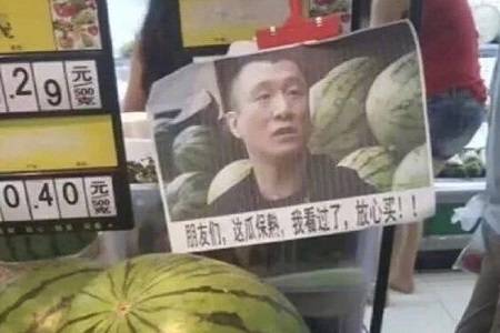 孙红雷买西瓜偶遇刘华强表情包(孙红雷买瓜表情包华强淘宝买瓜组图) 孙红雷买西瓜偶遇刘华强表情包(孙红雷买瓜表情包华强淘宝买瓜组图)