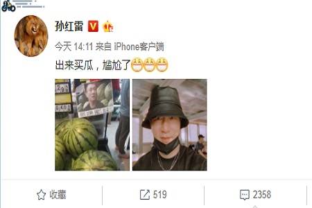 孙红雷买西瓜偶遇刘华强表情包(孙红雷买瓜表情包华强淘宝买瓜组图) 孙红雷买西瓜偶遇刘华强表情包(孙红雷买瓜表情包华强淘宝买瓜组图)