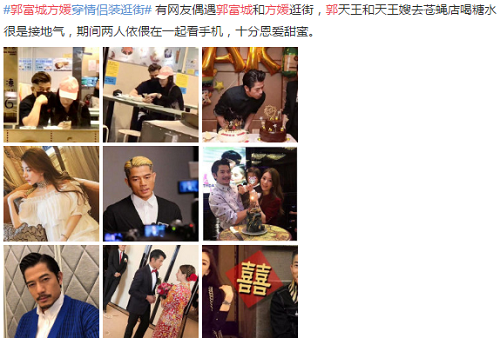 郭富城方媛情侣装出行亲密无间(郭富城送方媛)