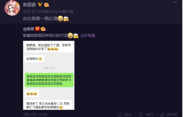 张碧晨为什么垫底被淘汰(张碧晨很厉害吗)