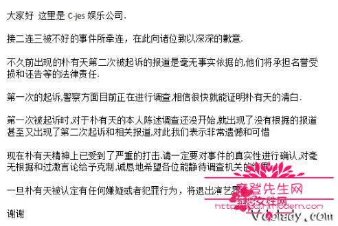 朴有天为什么不认他奶奶(朴有天小时候)