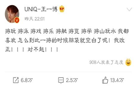 王一博美合再传绯闻，欧阳娜娜发博疑似内涵(王一博绯闻女友美合)