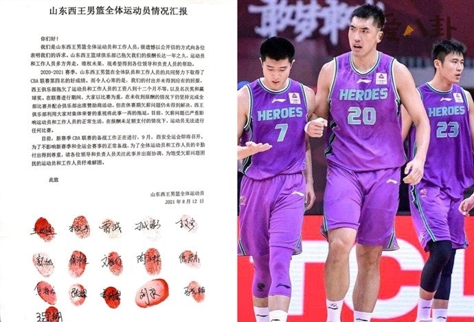山东男篮16名球员讨薪怎么回事(山东队顶薪)