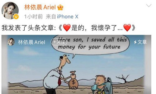 林依晨微博发文称是的我怀孕了(林依晨的新浪微博)