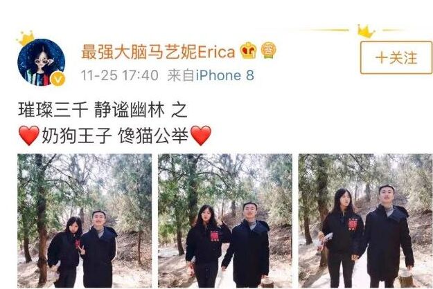 马艺妮宋思睿3p事件 马艺妮宋思睿3p事件