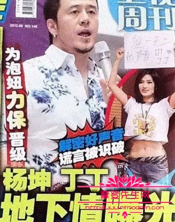 杨坤为什么要骂刘德华？杨坤身价有多少钱