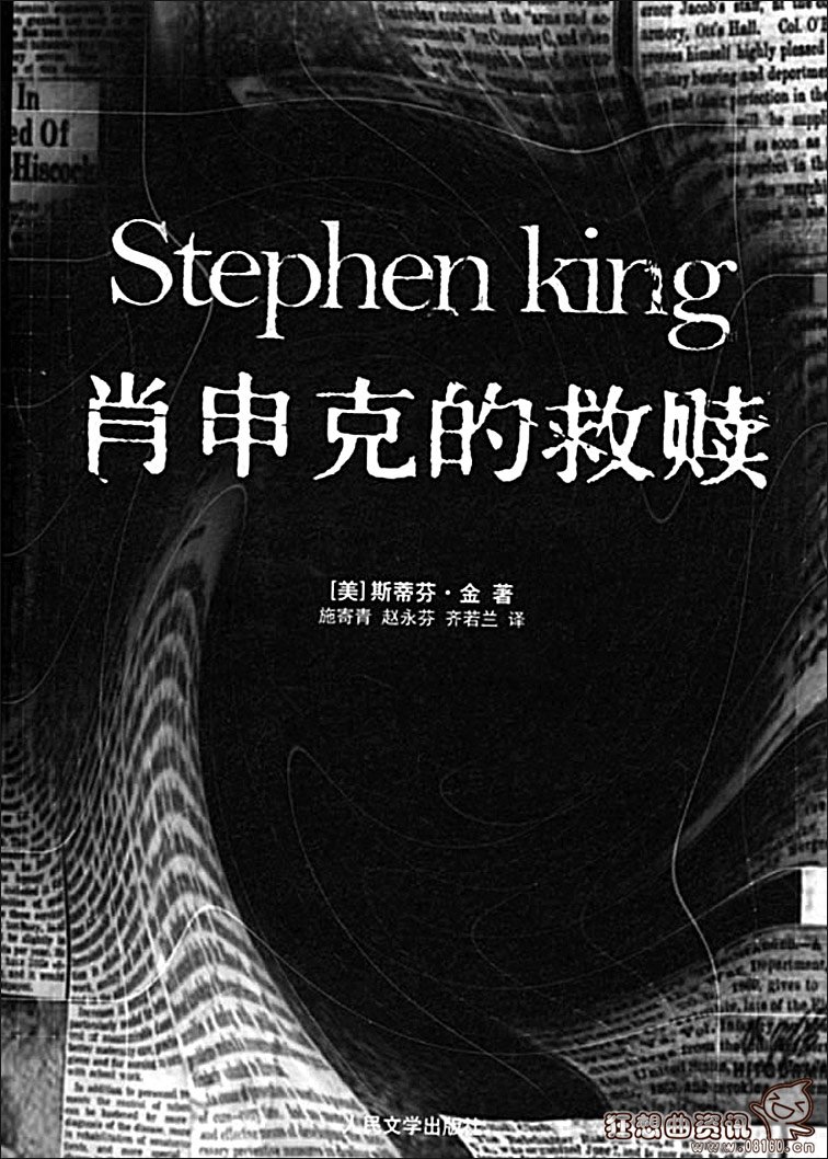 电影名为什么叫肖申克的救赎(肖申克的救赎电影名字中肖申克指的)