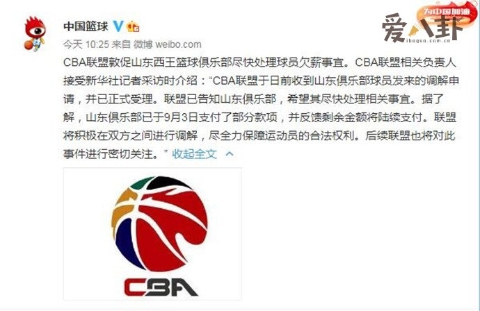 山东男篮16名球员讨薪怎么回事(山东队顶薪) 山东男篮16名球员讨薪怎么回事(山东队顶薪)