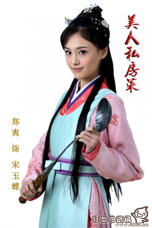 郑爽主演的美人私房菜什么时候播?美人私房(美人私房菜郑爽cut全集) 郑爽主演的美人私房菜什么时候播?美人私房(美人私房菜郑爽cut全集)