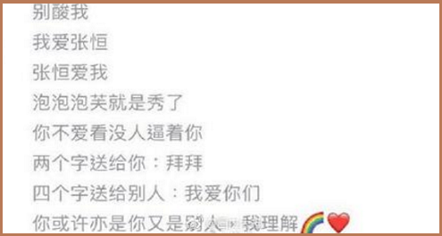 郑爽微博评论周扬青为何被骂迷惑发言(郑爽回应周扬青事情)