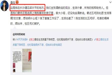 婚后被指生活质量下降只能住烂尾楼