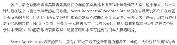 霉霉发文求助控诉经纪公司什么了(霉霉所属公司) 霉霉发文求助控诉经纪公司什么了(霉霉所属公司)