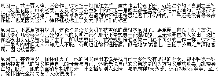 徐怀钰为什么沦落至此？徐怀钰的老公资料照(徐怀钰现在照片)