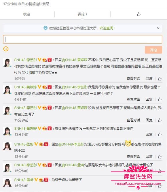 李艺彤和黄婷婷微博吵架截图(李艺彤黄婷婷和好了吗)