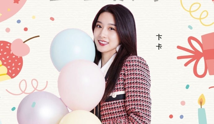 创造营2020名单官宣卞卡是谁(创造营2020年出道名单)