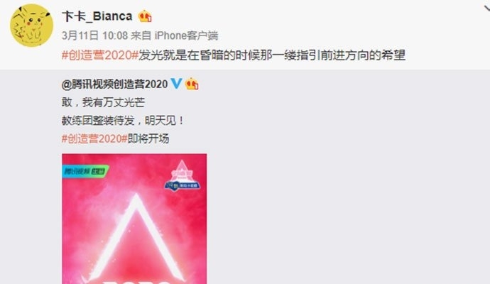 创造营2020名单官宣卞卡是谁(创造营2020年出道名单)