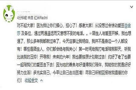 粉丝欲自杀向爱豆作最后告别 粉丝欲自杀向爱豆作最后告别