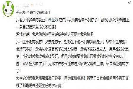 粉丝欲自杀向爱豆作最后告别 粉丝欲自杀向爱豆作最后告别